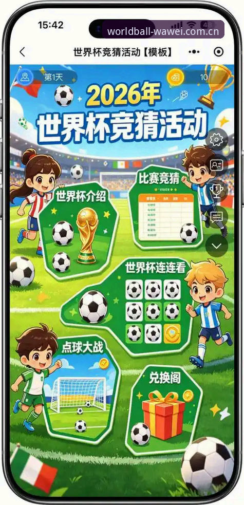 世界杯竞猜 揭秘世界杯竞猜背后的数据真相:你不知道的2026投注平台内幕