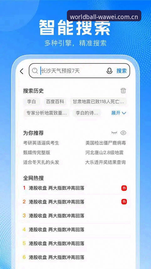 世界杯APP安卓版下载失败？2026投注平台兼容性深度解析