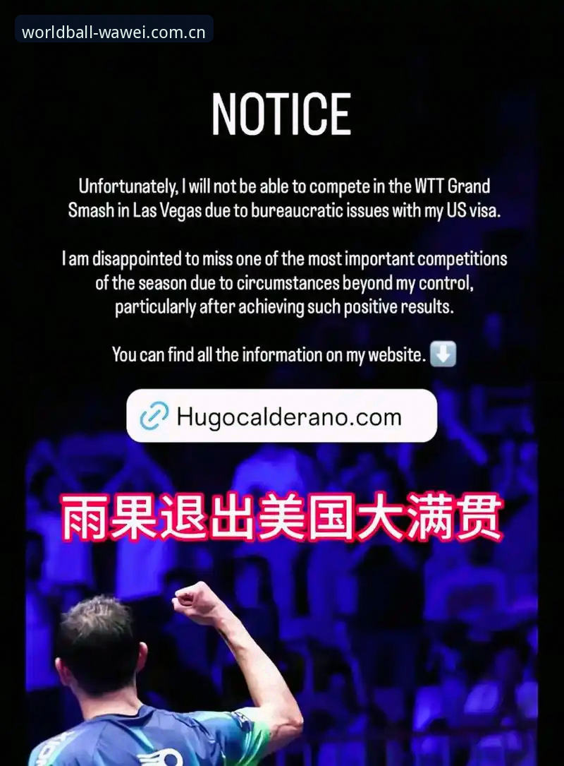 世界杯观赛签证危机深度解析：如何在世界杯买球平台掌握赛事动态