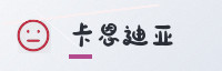合作伙伴